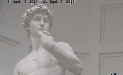 Soooradio 基督教廣播電台 穿越聖經-撒母耳記下