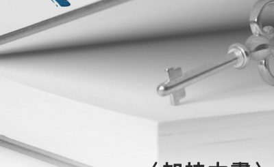 Soooradio 基督教廣播電台 穿越聖經（622） - 〈加拉太書〉5章24節-6章2節