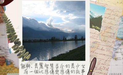 Soooradio 基督教廣播電台 Ben爸有嘢講（10）-能幹、美麗智慧並全的美少女，有一個比悲傷更悲傷的故事