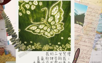 Soooradio 基督教廣播電台 Ben爸有嘢講（13）-我的二女兒理直氣壯地告訴我：大學沒有我要的東西
