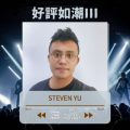 Soooradio 基督教廣播電台 好評如潮III（10）-Steven Yu 音樂世界