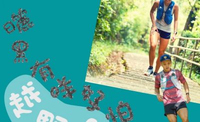 Soooradio 基督教廣播電台 曬黑有咩可怕（12）-越野跑