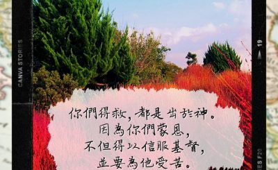 Soooradio 基督教廣播電台 每日 靜．聽．想 2022（274） - 腓立比書1章28-29節