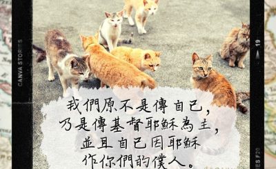Soooradio 基督教廣播電台 每日 靜．聽．想 2022（275） - 哥林多後書4章5節