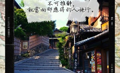 Soooradio 基督教廣播電台 每日 靜．聽．想 2022（283） - 箴言3章27節