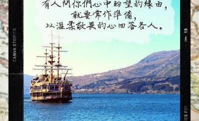 Soooradio 基督教廣播電台 每日 靜．聽．想 2022（287） - 彼得前書3章15節