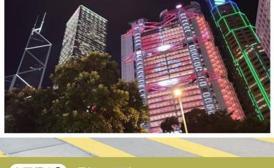 Soooradio 基督教廣播電台 市區行者3：叮足一百年（04）-香港政治金融中心