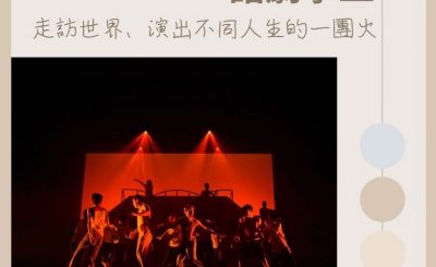 Soooradio 基督教廣播電台 13門徒Joy Join Encore（09）-話劇事工 — 走訪世界、演出不同人生的一團火