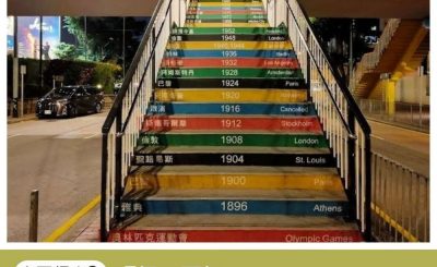 Soooradio 基督教廣播電台 市區行者3：叮足一百年（09）-銅鑼灣總站