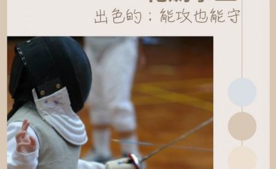 Soooradio 基督教廣播電台 13門徒Joy Join Encore（13）-花劍事工 — 出色的；能攻也能守