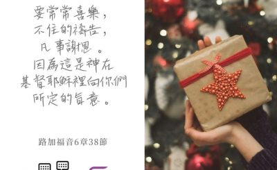 Soooradio 基督教廣播電台 每日 靜．聽．想 2022（336） - 帖撒羅尼迦前書5章16-18節