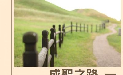 Soooradio 基督教廣播電台 逆境中憑信前行IV（14）-聖誕君王的禮物