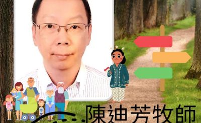 Soooradio 基督教廣播電台 13門徒（牧者篇）之再闖福音路（03）-陳迪芳牧師