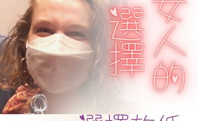 Soooradio 基督教廣播電台 女人的選擇（13）-選擇放低