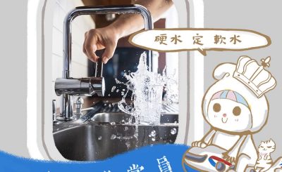 Soooradio 基督教廣播電台 英倫導賞員（04）-硬水定軟水