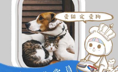 Soooradio 基督教廣播電台 英倫導賞員（05）-愛貓定愛狗