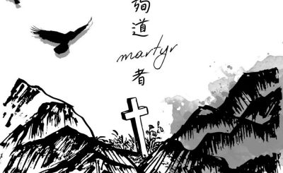 Soooradio 基督教廣播電台 學做女人3：看見他的好（09）-看見他的好 — 殉道者