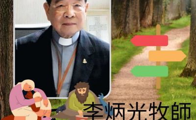 Soooradio 基督教廣播電台 13門徒（牧者篇）之再闖福音路（12）-李炳光牧師