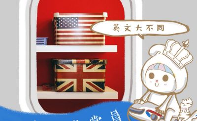 Soooradio 基督教廣播電台 英倫導賞員（13）-英文大不同