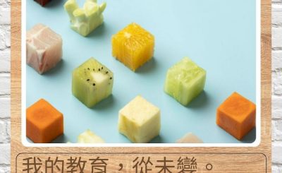 Soooradio 基督教廣播電台 新青年百味店（03）-我的教育，從未變。