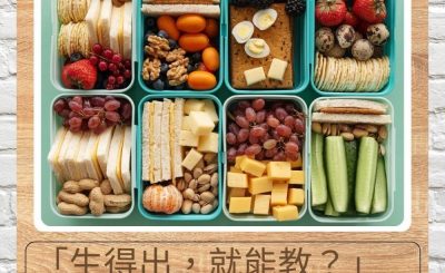 Soooradio 基督教廣播電台 新青年百味店（04）-「生得出，就能教？」再思