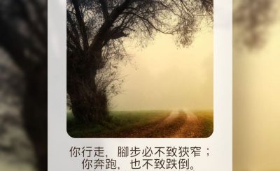 Soooradio 基督教廣播電台 每日 靜．聽．想 2023（130） - 箴言4章12-13節
