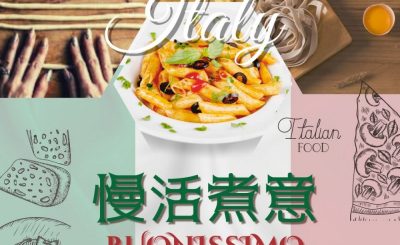 Soooradio 基督教廣播電台 慢活煮意（06）-意大利麵（1）