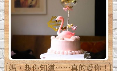 Soooradio 基督教廣播電台 新青年百味店（08）-媽，想你知道……真的愛你！