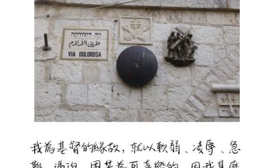 Soooradio 基督教廣播電台 每日 靜．聽．想 2023（153） - 哥林多後書12章10節