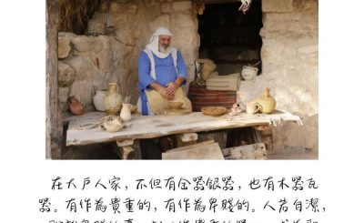 Soooradio 基督教廣播電台 每日 靜．聽．想 2023（157） - 提摩太後書2章20-21節