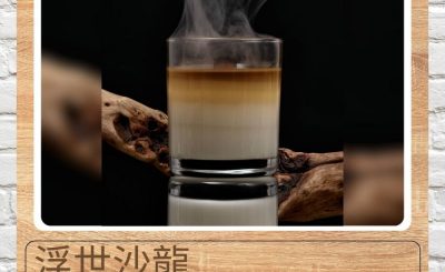 Soooradio 基督教廣播電台 新青年百味店（10）-浮世沙龍