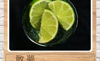 Soooradio 基督教廣播電台 新青年百味店（11）-敢夢