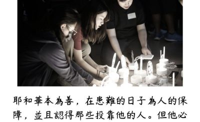 Soooradio 基督教廣播電台 每日 靜．聽．想 2023（167） - 那鴻書1章7-8節