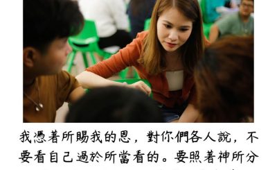 Soooradio 基督教廣播電台 每日 靜．聽．想 2023（172） - 羅馬書12章3節