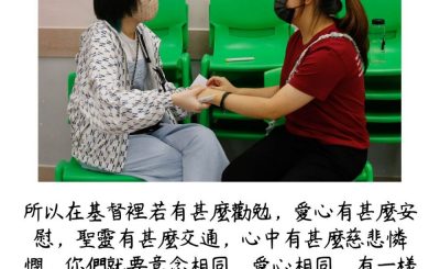 Soooradio 基督教廣播電台 每日 靜．聽．想 2023（174） - 腓立比書2章1-2節
