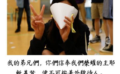 Soooradio 基督教廣播電台 每日 靜．聽．想 2023（175） - 雅各書2章1節