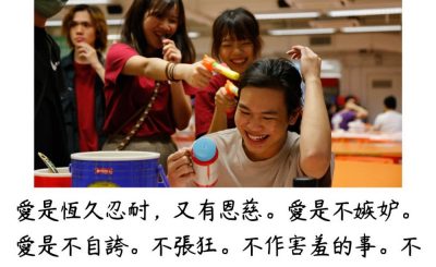 Soooradio 基督教廣播電台 每日 靜．聽．想 2023（176） - 哥林多前書13章4-5節
