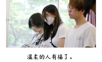 Soooradio 基督教廣播電台 每日 靜．聽．想 2023（177） - 馬太福音5章5節