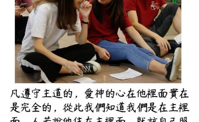 Soooradio 基督教廣播電台 每日 靜．聽．想 2023（180） - 約翰壹書2章5-6節