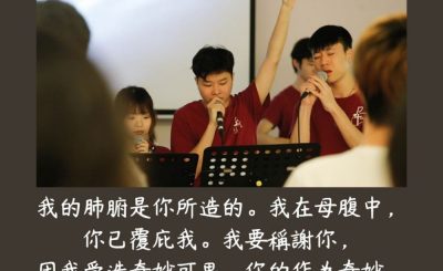 Soooradio 基督教廣播電台 每日 靜．聽．想 2023（184） - 詩篇139篇13-14節