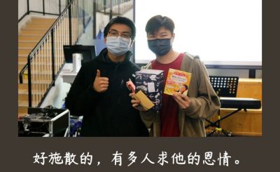 Soooradio 基督教廣播電台 每日 靜．聽．想 2023（185） - 箴言19章6節