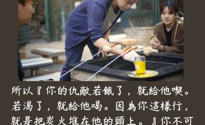 Soooradio 基督教廣播電台 每日 靜．聽．想 2023（188） - 羅馬書12章20-21節
