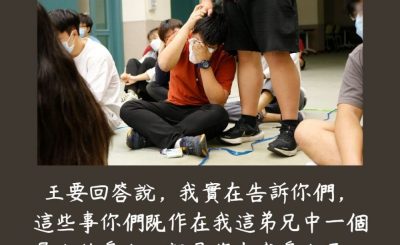 Soooradio 基督教廣播電台 每日 靜．聽．想 2023（192） - 馬太福音25章40節