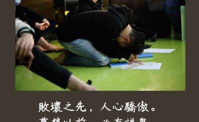 Soooradio 基督教廣播電台 每日 靜．聽．想 2023（193） - 箴言18章12節