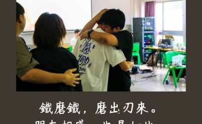 Soooradio 基督教廣播電台 每日 靜．聽．想 2023（208） - 箴言27章17節