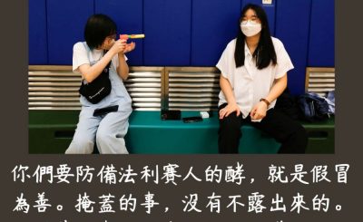 Soooradio 基督教廣播電台 每日 靜．聽．想 2023（209） - 路加福音12章1-2節