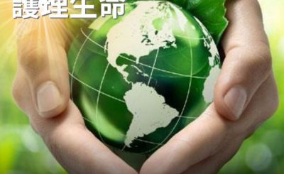 Soooradio 基督教廣播電台 逆境追光者（49）-從護理萬物到護理生命