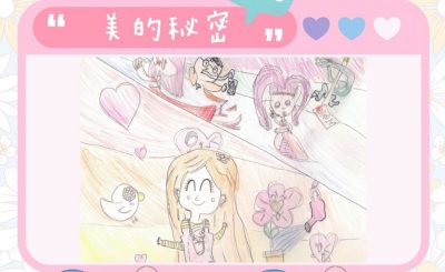 Soooradio 基督教廣播電台 JLM週記（03）-My Beauty Secret 美的秘密