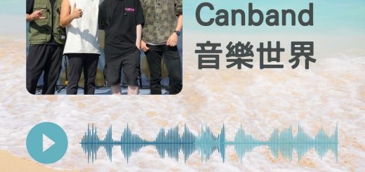 Soooradio 基督教廣播電台 好評如潮（67）-Canband　音樂世界