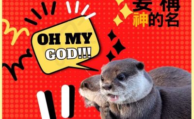 Soooradio 基督教廣播電台 信仰不像你預期V（09）-妄稱神的名（上集）